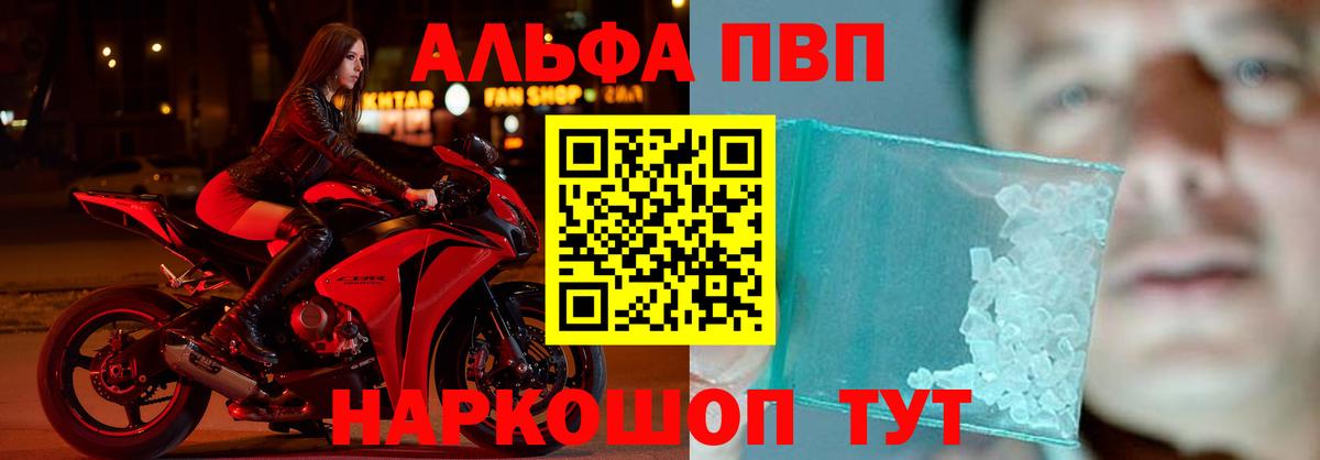 А ПВП крисы CK  Вход с VPN  Курчатов 