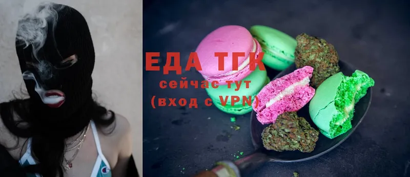 Еда ТГК конопля  Курчатов 