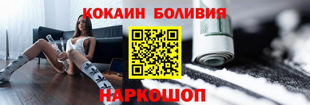 Кокаин Fish Scale  КОКАИН Columbia  Вход с VPN  Курчатов 