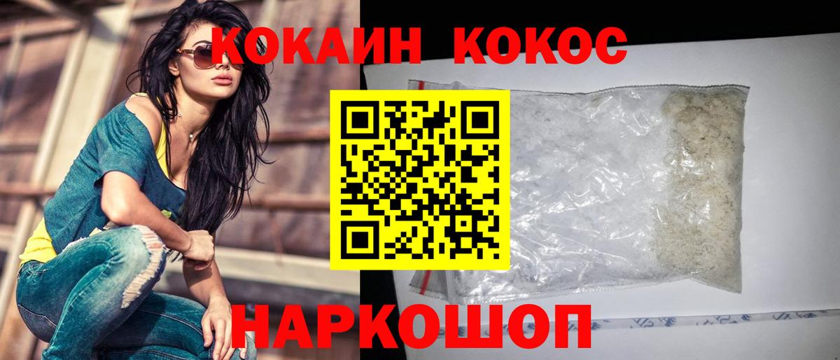 Кокаин Колумбийский Курчатов