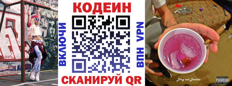 Codein Purple Drank  даркнет сайт  MEGA ТОР  Курчатов 