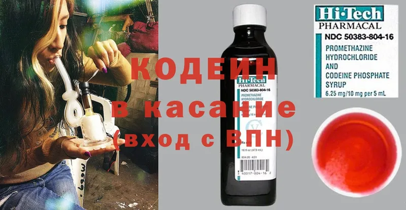 OMG зеркало  Курчатов  Codein Purple Drank 