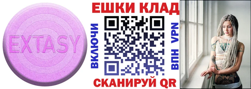 Ecstasy 280 MDMA Курчатов