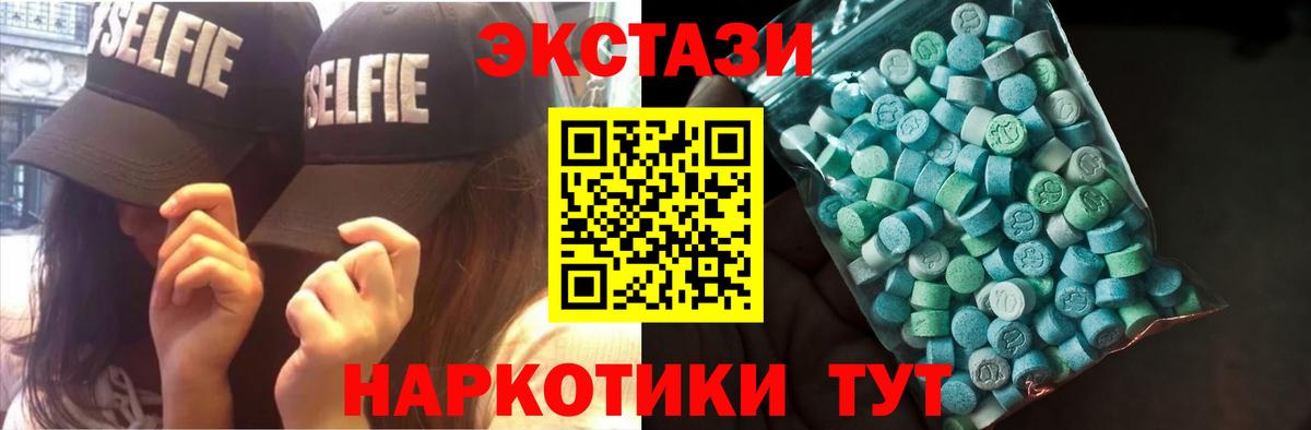 Экстази XTC  ЭКСТАЗИ Philipp Plein  Экстази  Вход с VPN  Курчатов 