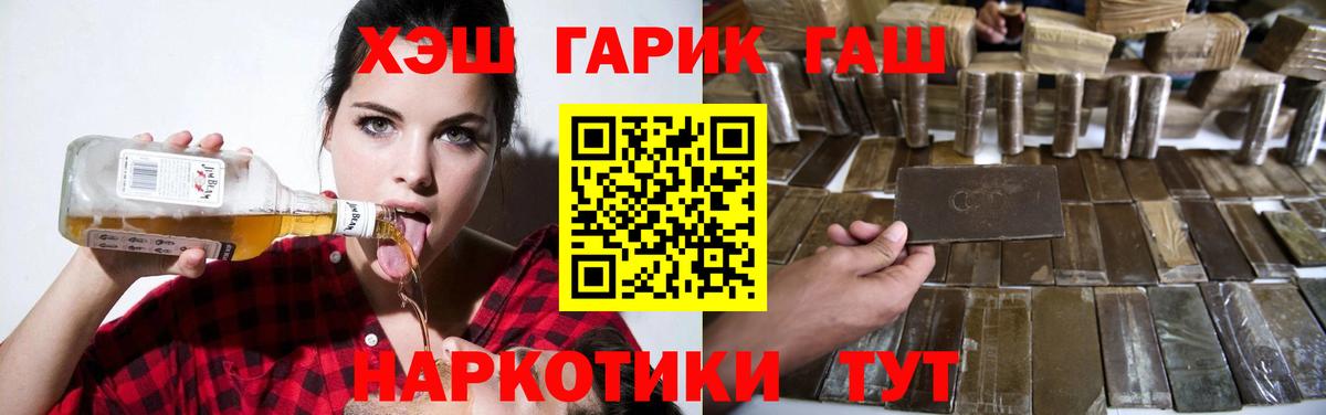 Гашиш Cannabis  Курчатов  ГАШИШ 40% ТГК 