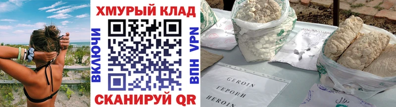 ГЕРОИН VHQ  mega ССЫЛКА  Курчатов 