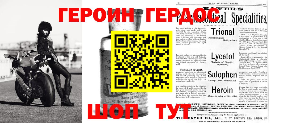 Героин гречка  Вход с VPN  Курчатов 