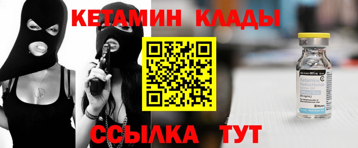 КЕТАМИН ketamine  Вход с VPN  КЕТАМИН ketamine  Курчатов 
