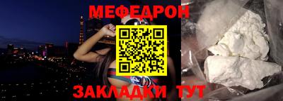 мефедрон VHQ Абакан
