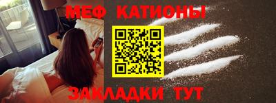 мяу мяу мука Балаково