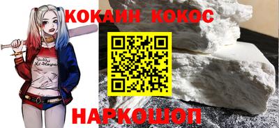 кокаин Донецк