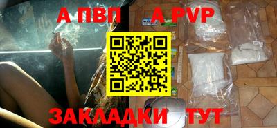 ALPHA-PVP Донской