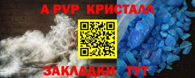 ALPHA-PVP Донской