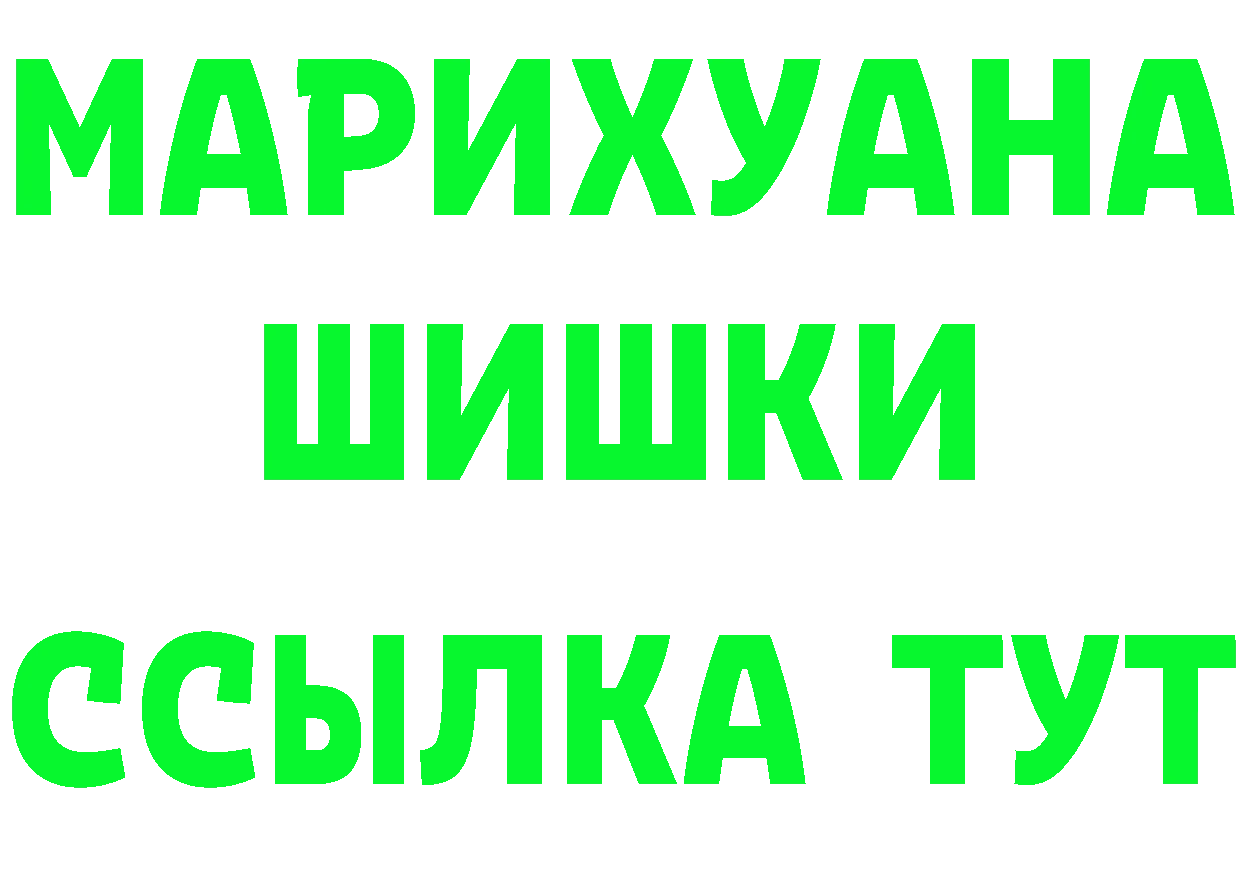 БУТИРАТ GHB ТОР даркнет mega Курчатов