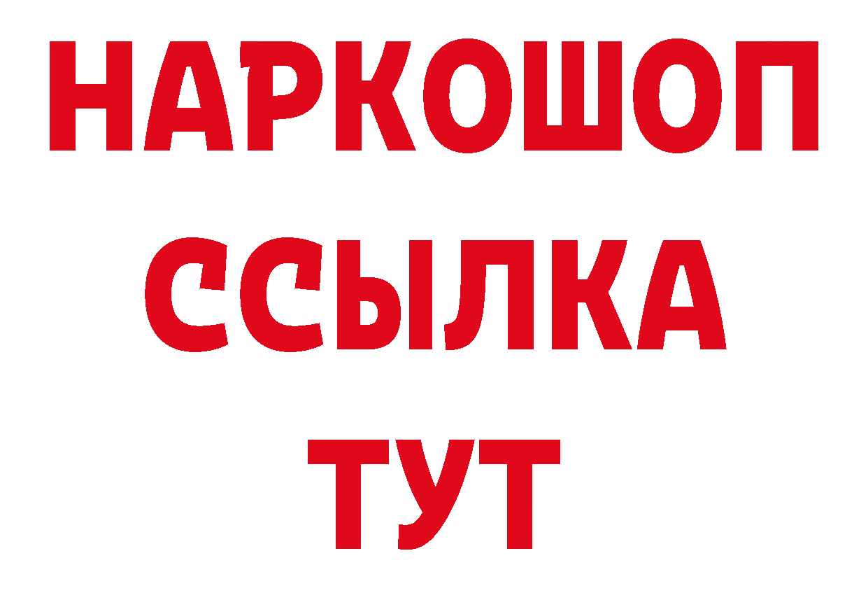 МЕТАМФЕТАМИН Декстрометамфетамин 99.9% зеркало площадка ссылка на мегу Курчатов