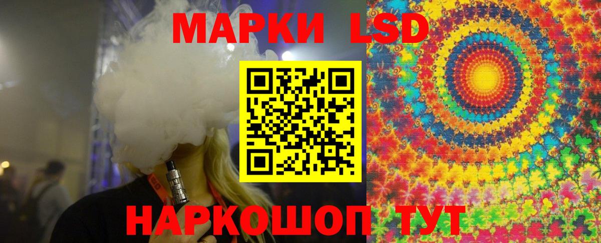 Лсд 25 экстази кислота Курчатов