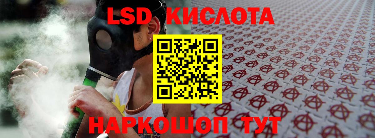 ЛСД экстази кислота  Лсд 25 экстази ecstasy  Курчатов 