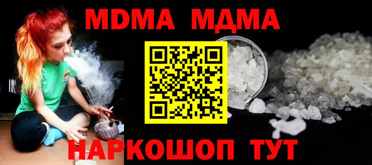 Курчатов  МДМА  Вход с VPN  МДМА VHQ 