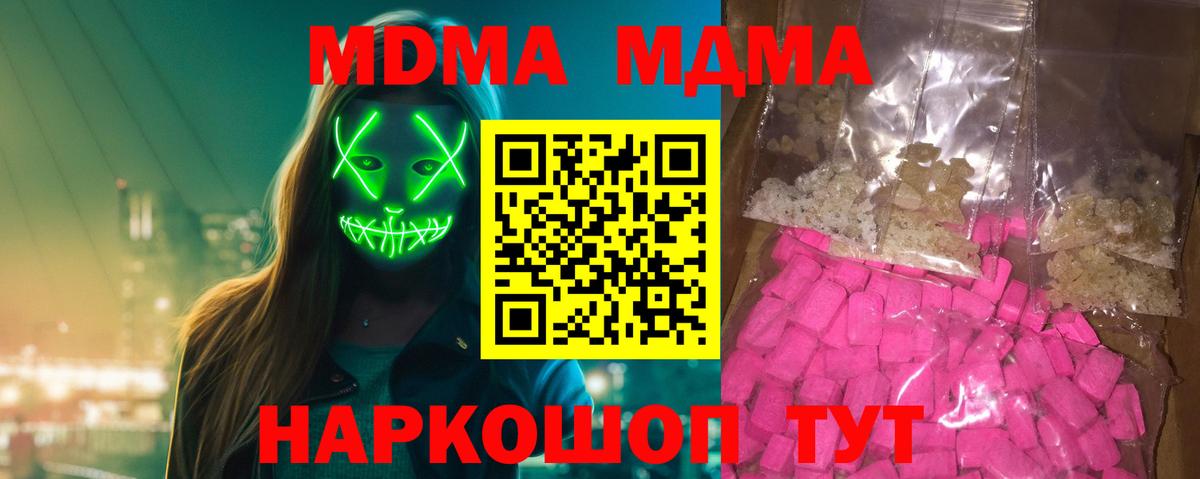 МДМА молли  MDMA VHQ  МДМА  Курчатов 