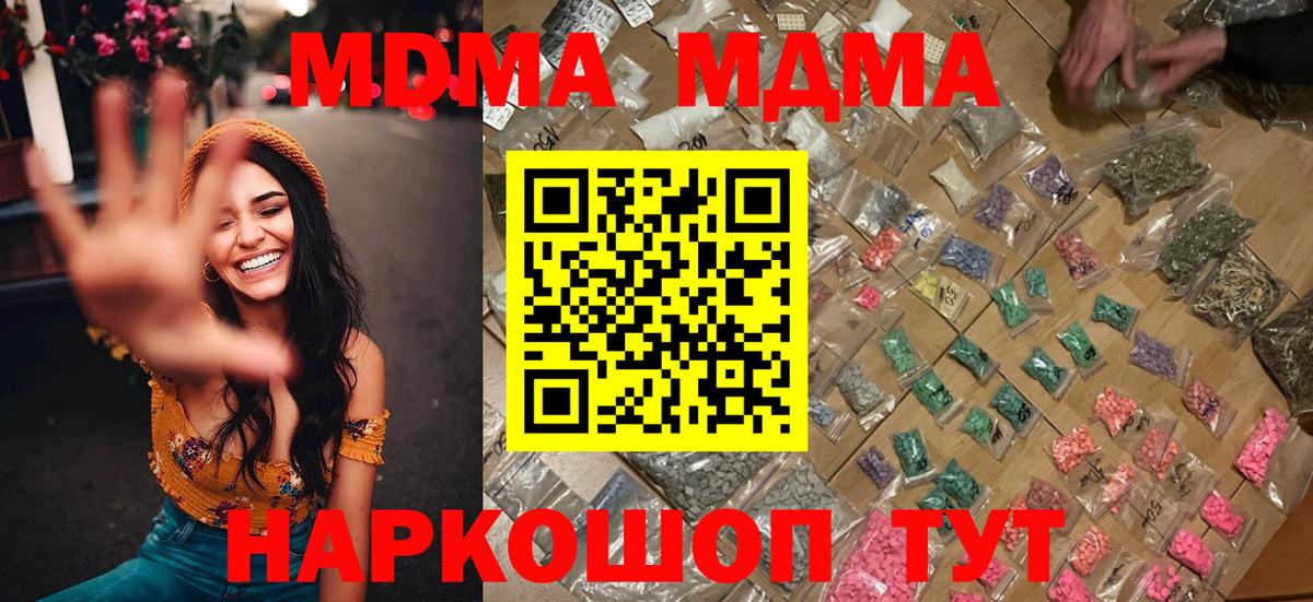 MDMA Molly Курчатов