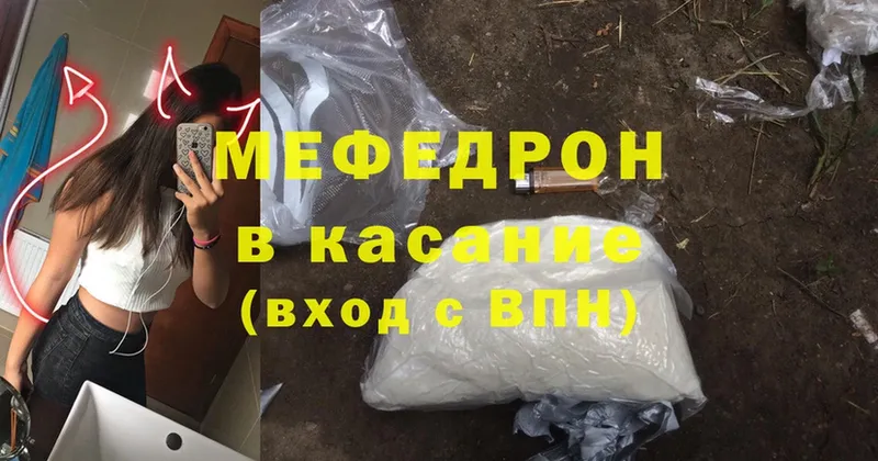 Меф mephedrone  нарко площадка Telegram  Курчатов 