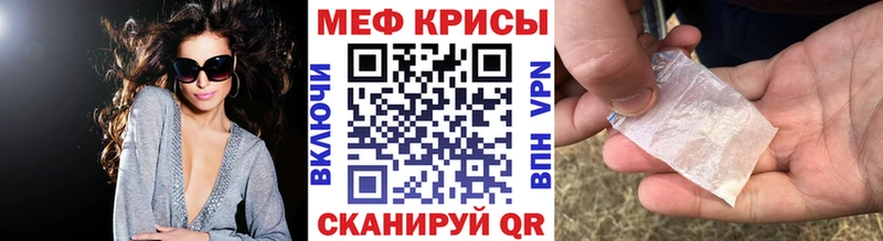 Меф мяу мяу  blacksprut как войти  Курчатов  где купить наркоту 