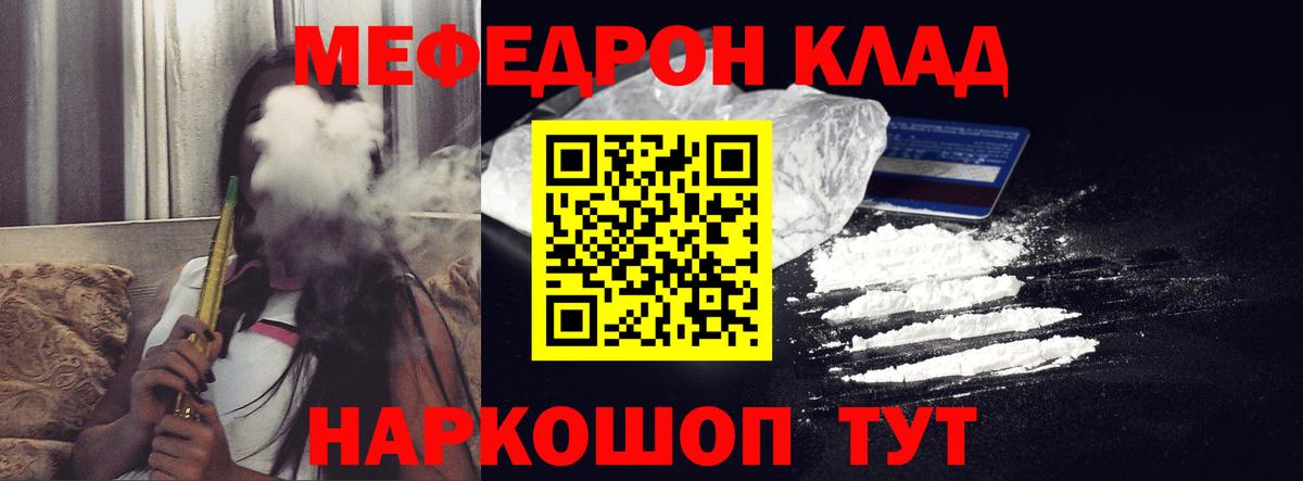 Меф  МЯУ-МЯУ 4 MMC  Курчатов  МЯУ-МЯУ VHQ 