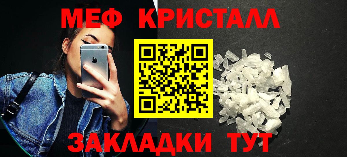 Мефедрон mephedrone  МЕФ  blacksprut как войти  наркошоп  Вход с VPN  Курчатов  МЕФ 