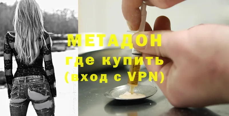 мега ссылка  Курчатов  Метадон VHQ 