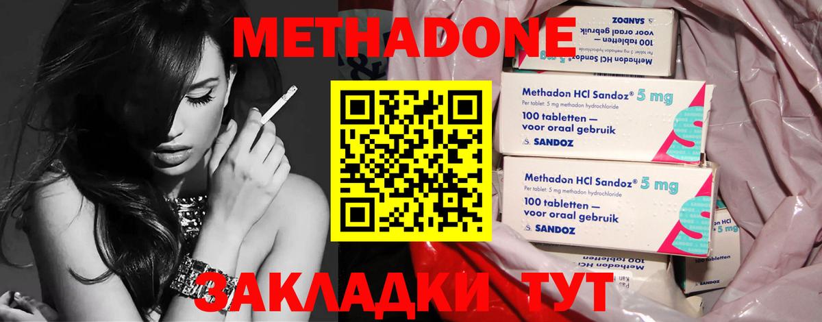 Курчатов  МЕТАДОН мёд  МЕТАДОН кристалл  Вход с VPN 