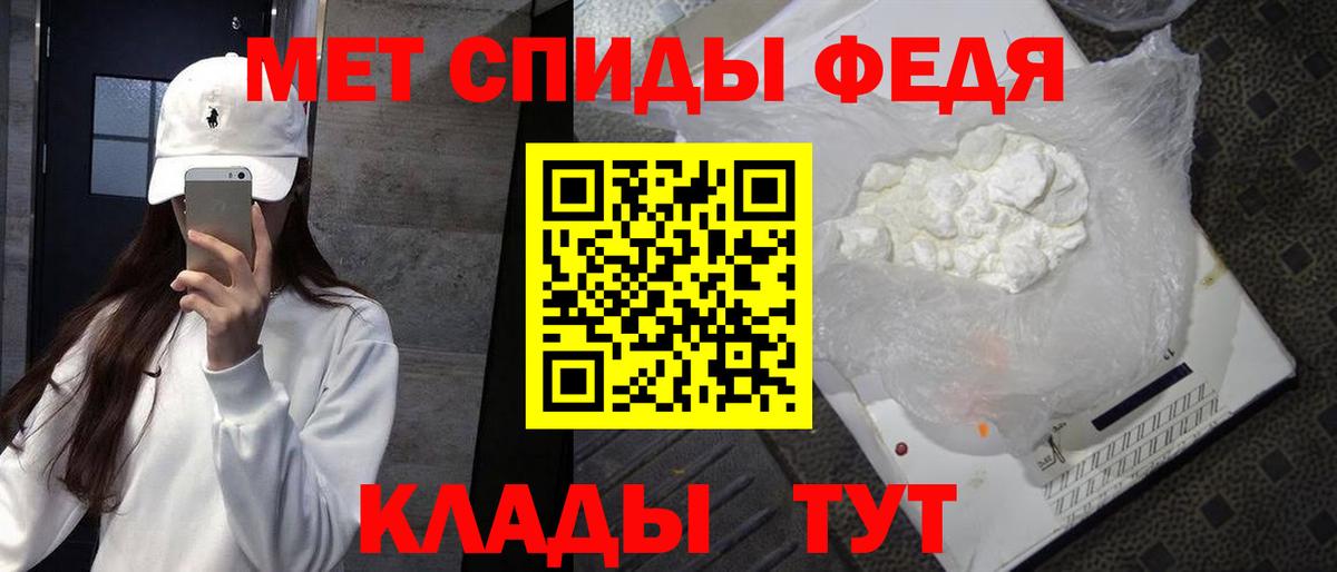 Первитин мет  Первитин мет  Курчатов 