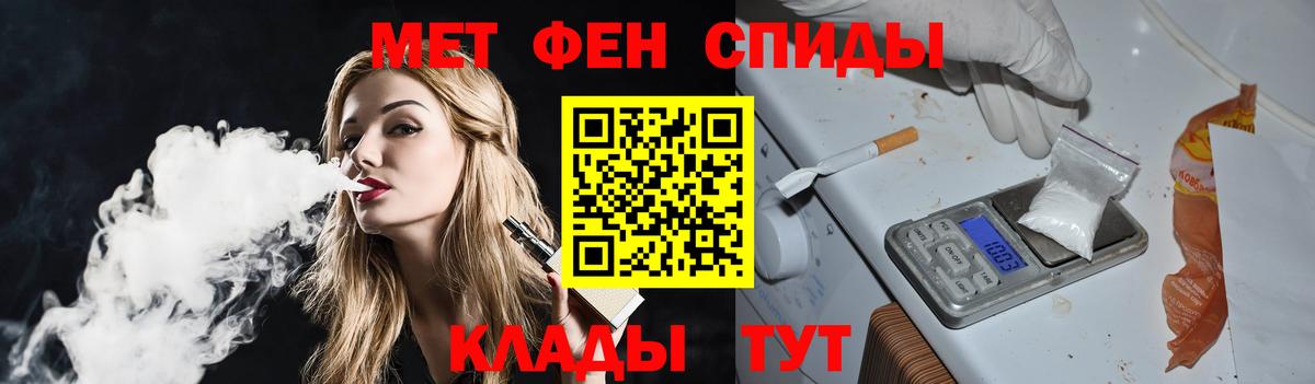 Метамфетамин винт Курчатов