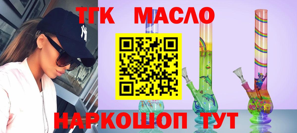 ТГК Wax Курчатов
